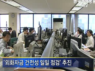 '시장 안정, 경제 활성화' 적극 추진