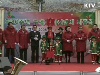 연말연시 '사랑을 나누세요'