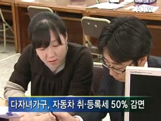 세금 감면···서민생활·산업단지 지원