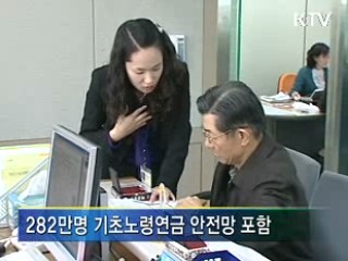 [결산2008]'맞춤형 복지'로 사각지대 해소