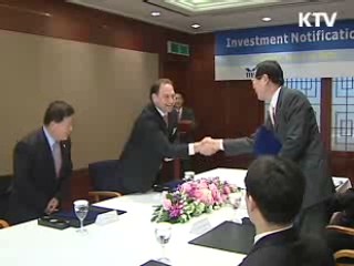 123개 외국기업 방한, 한국투자 상담