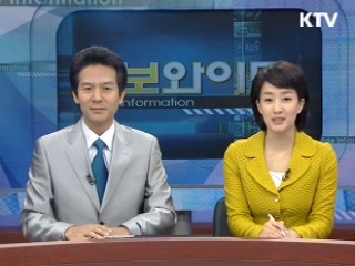 정보와이드 모닝 (147회)