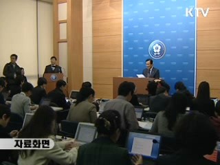 "외평채 오늘 내일 중 발행"