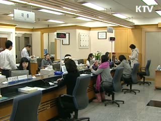 서민금융 연체이자 부담 줄인다