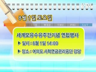 주간 정부 메모