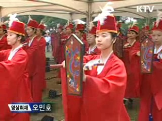 공자탄생 기념 가을 석전대제 거행