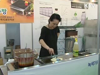 22일까지 저탄소 녹색성장 박람회