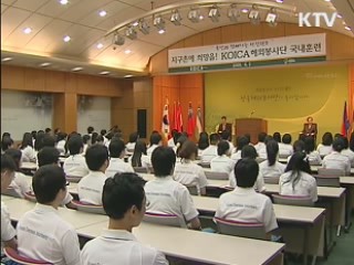 청년 IT 사절단 148명 개도국 파견