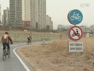 자전거 타기 좋은 환경 조성