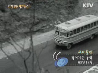 뻗어가는 동맥(65')