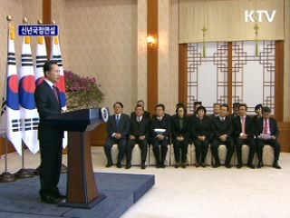 이 대통령 신년 국정연설