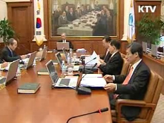 기준금리 2% 11개월 연속 동결