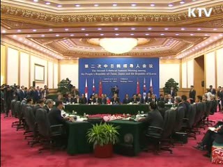 한·중·일 경제통합 본격 검토 착수