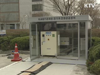 내년부터 전기차 취득·등록세 감면