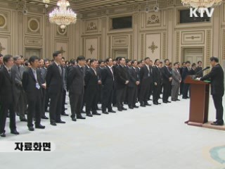 정정길 실장, "초심 새겨 더 큰 성과 내자"