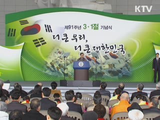 이 대통령 "국민통합으로 선진화 길로 나가야"
