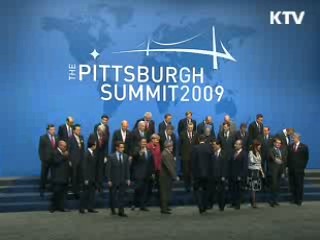 'G20 비즈니스 서밋' 조직위 공식 출범