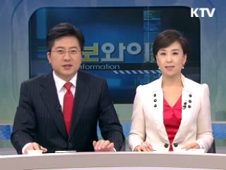 정보와이드 모닝 (396회)