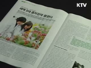 KTV로 보는 <위클리 공감> [정책공감]