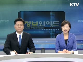 정보와이드 모닝 (445회)