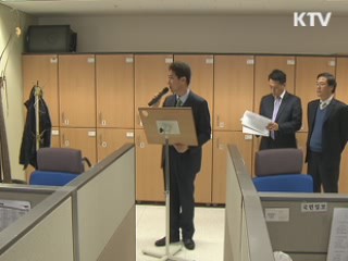 국제결혼 당사자 신상정보 제공 의무화