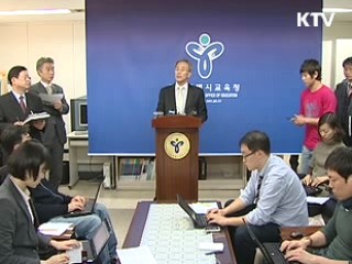 입학장사 11곳 적발·입학대기자 명단 공개