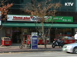 전통시장 반경 500m내 SSM 입점 제한