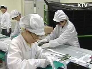 "경제 회복속도 정상화…위험요인 상존"