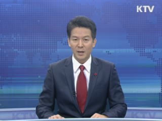 KTV, 밤 10시 30분 지식경제부 업무보고 녹화중계