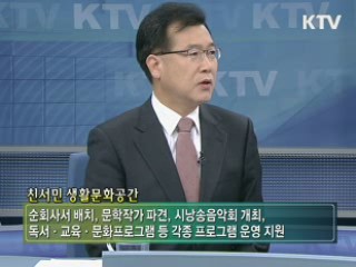 생활속 책과 도서관 [정책&이슈]