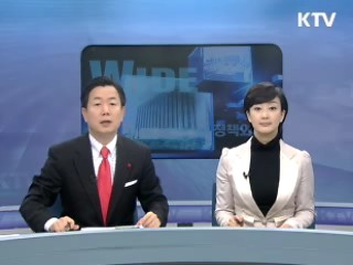 정책 와이드 (60회)