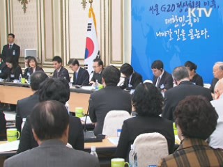 이 대통령 "G20 이후 대한민국 달라져야"