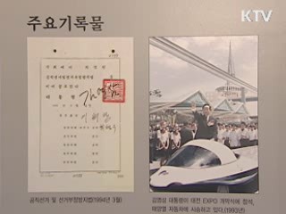 세계 최초 '광디스크 보존수명 연장기술' 개발