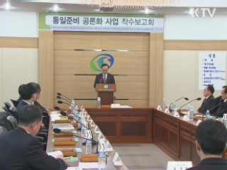 현인택 장관 "북한 답변 기다리고 있어" 