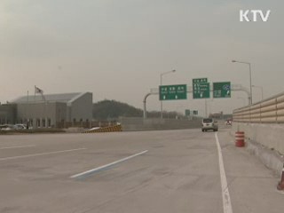 "고속도로 통행예약제 검토된 바 없어" 
