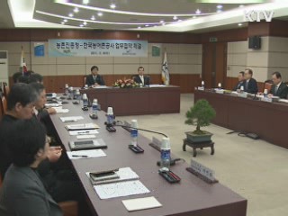 농어촌공사-농진청, 해외농업개발 협력