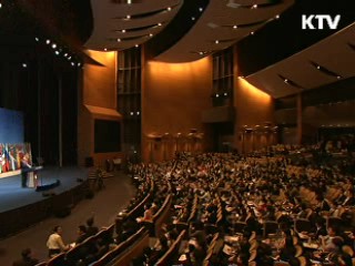 위상·국격 제고 '더 큰 대한민국'