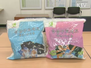 소방방재청, '재해구호물품' 구성 바꾼다