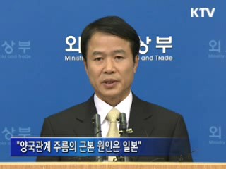 "독도문제, 일본의 자기반성 있어야"