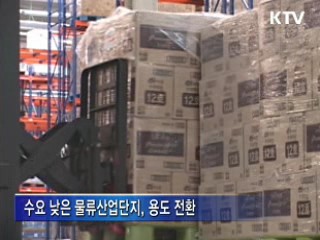 물류산업 경쟁력 강화, '녹색물류' 전환