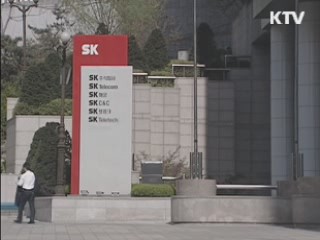 검찰, SK그룹 계열사 전격 압수수색