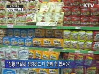 "시장 동요 적어…우리 사회 한층 성숙"