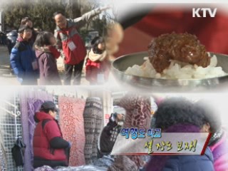 여행도 하고 설 장도 보자 [정책, 현장을 가다]
