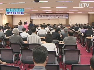 '핵안보' 한달 앞으로…총력 준비 태세 돌입
