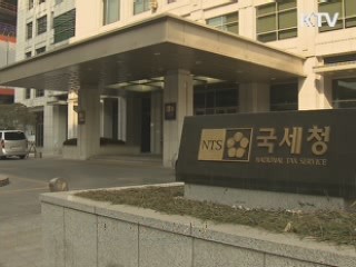 '숨긴 재산 무한추적팀' 본격 가동