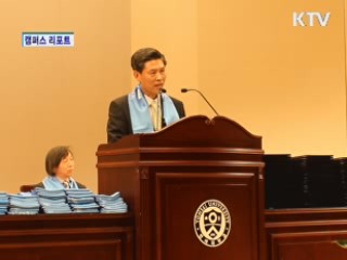 연세대 한국어학당 200회 졸업생 배출