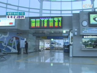 여수엑스포 육·해·공 특별교통대책 시행