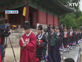 공기 2563년 석전 봉행식