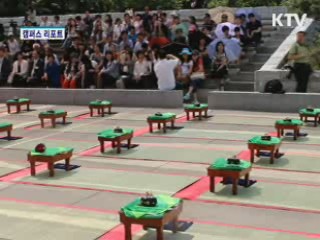 제 40회 성년의 날 기념행사