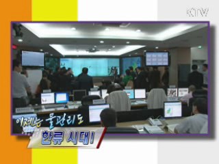 이제는 물관리도 한류 시대! [정책, 현장을 가다]